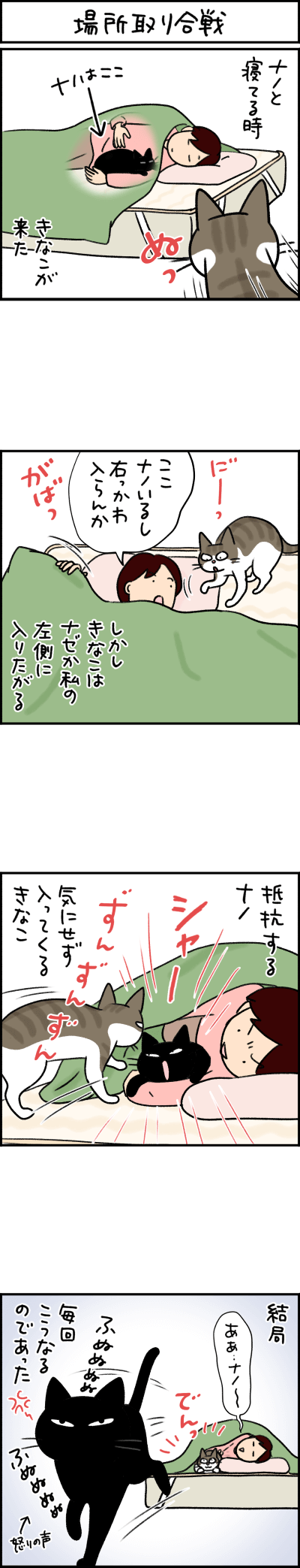 猫漫画