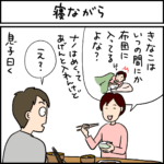 ねこ漫画