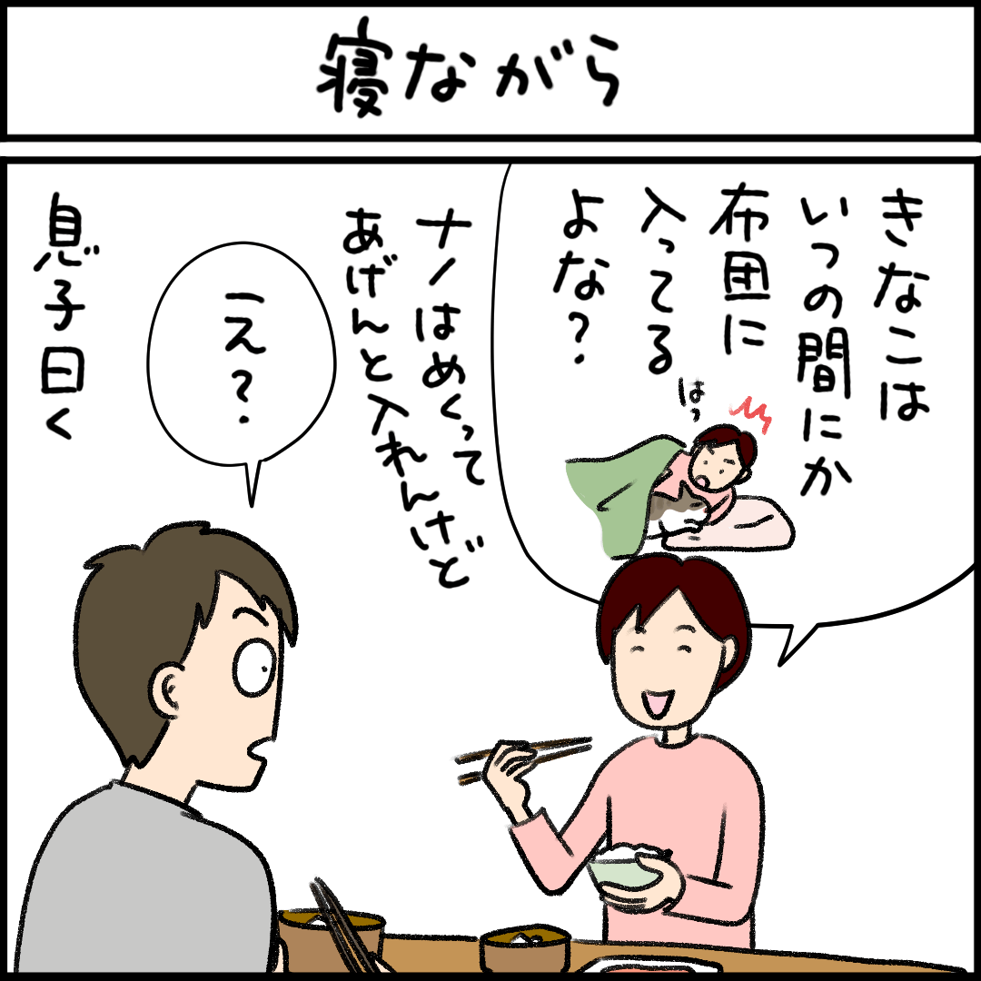 ねこ漫画