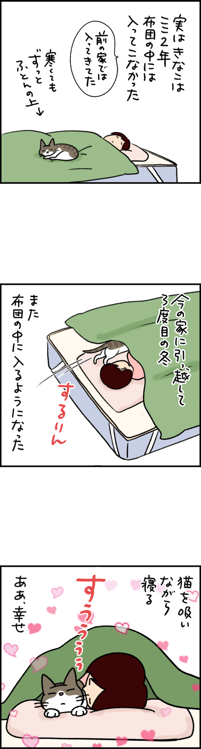 猫漫画