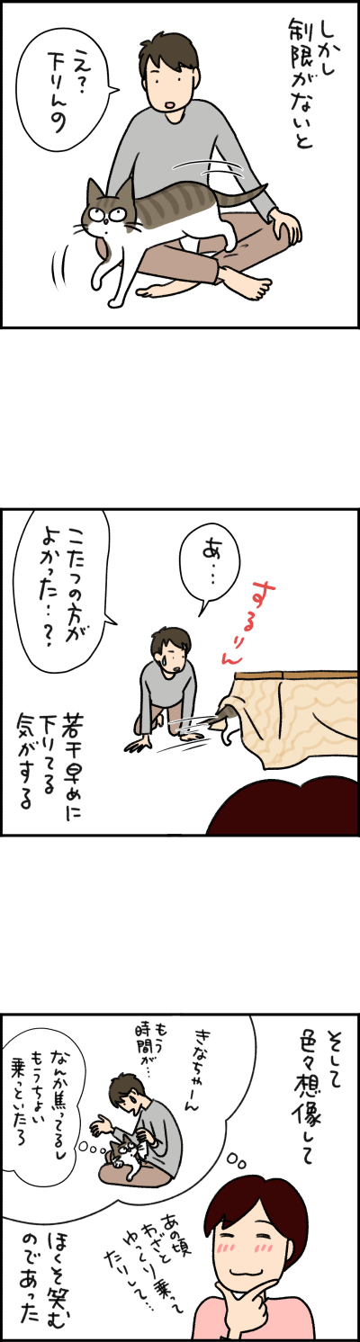 猫漫画