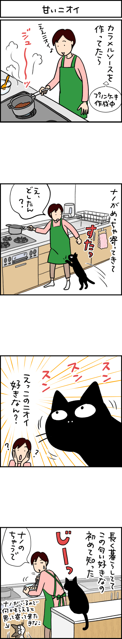 ねこ漫画