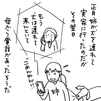 1コマエッセイ漫画