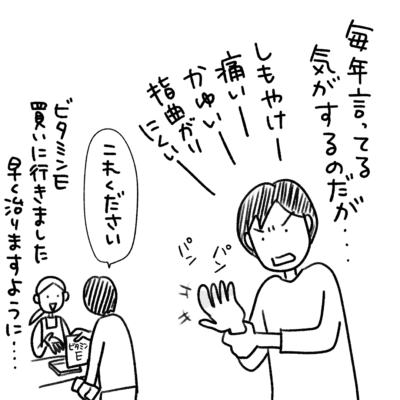 1コマエッセイ漫画