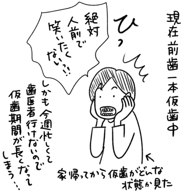 1コマエッセイ漫画