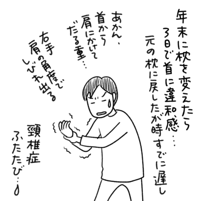 1コマエッセイ漫画