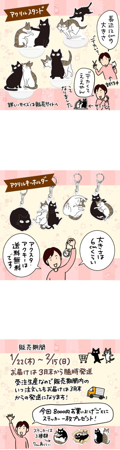 ナノときなこグッズ