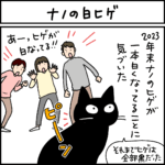 ねこ漫画