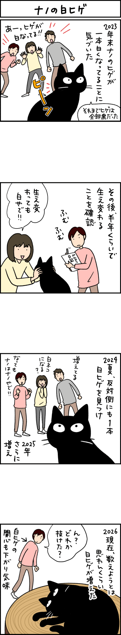 猫漫画
