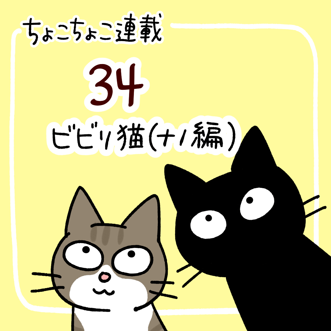 ねこ漫画