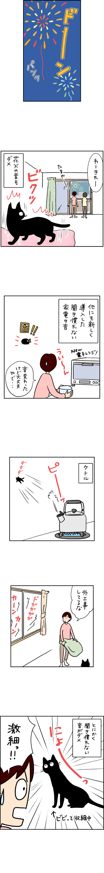 ねこ漫画