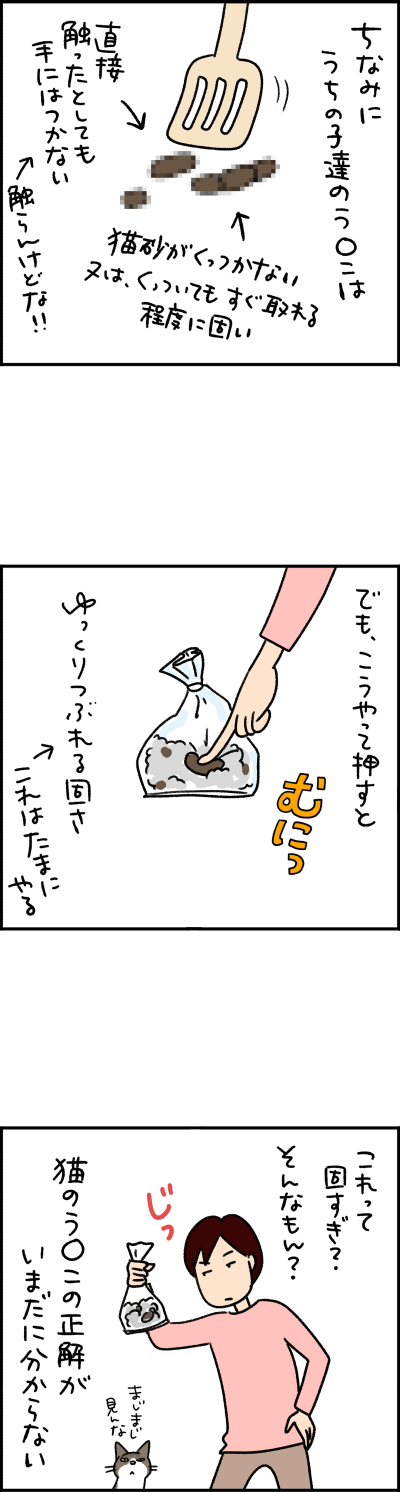 ねこ漫画