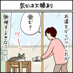 ねこ漫画