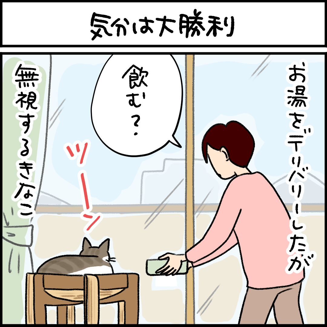 ねこ漫画