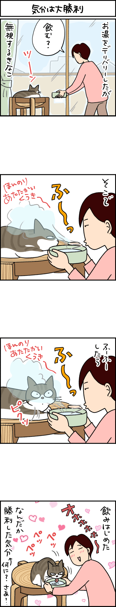 ねこ漫画