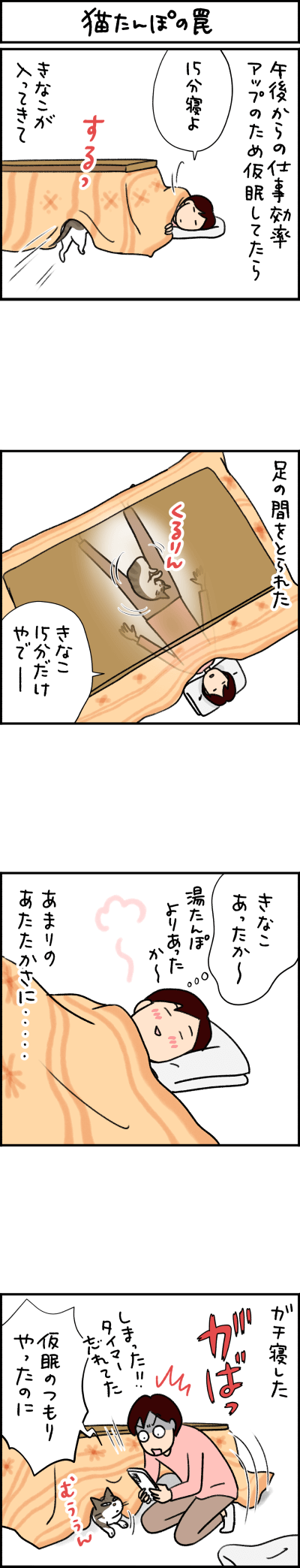 ねこ漫画