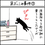 猫漫画