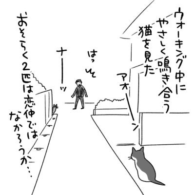 1コマエッセイ漫画