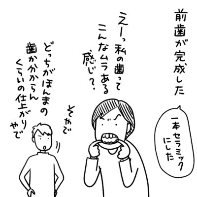 1コマエッセイ漫画