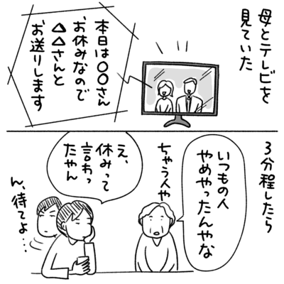 1コマエッセイ漫画
