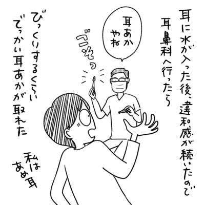 1コマエッセイ漫画