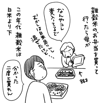 1コマエッセイ漫画