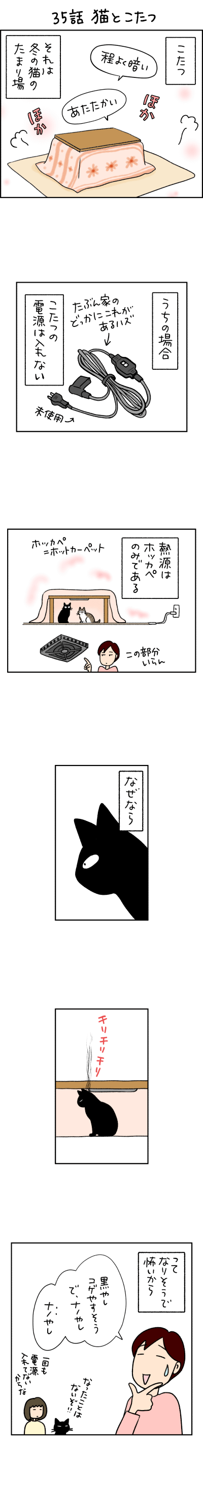猫漫画