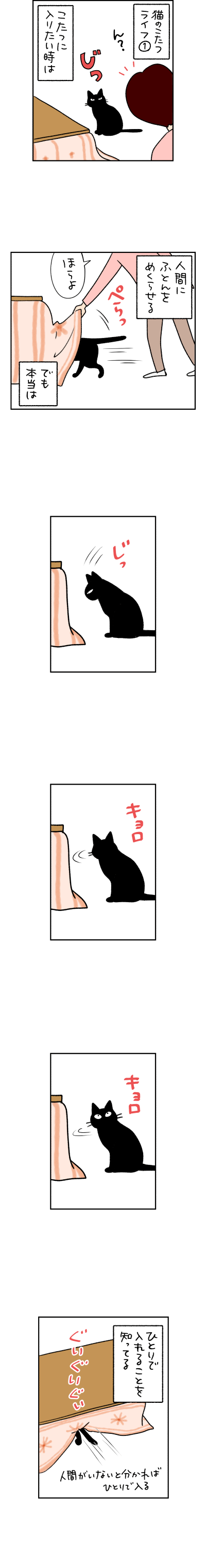 猫漫画