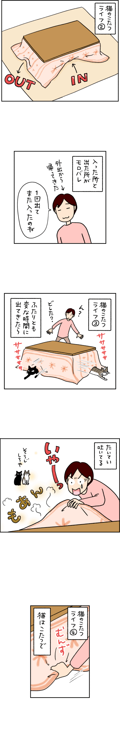 猫漫画
