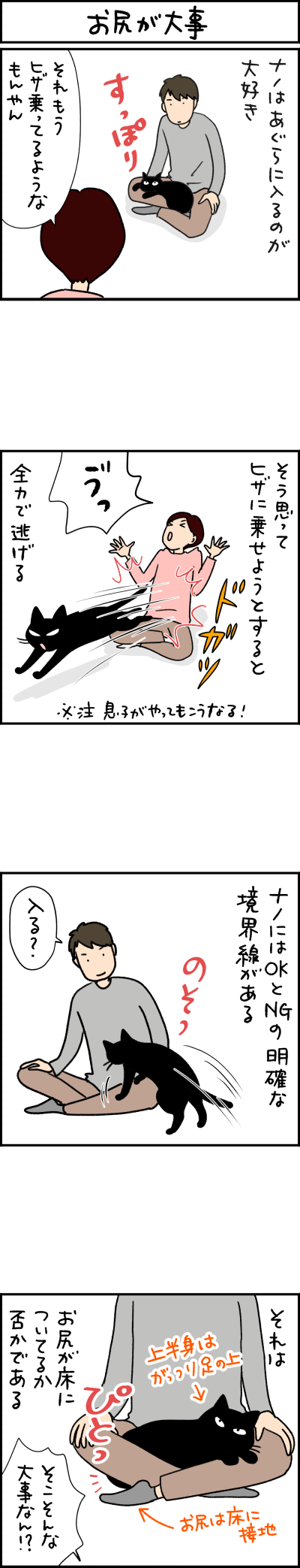 ねこ漫画