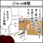 ねこ漫画
