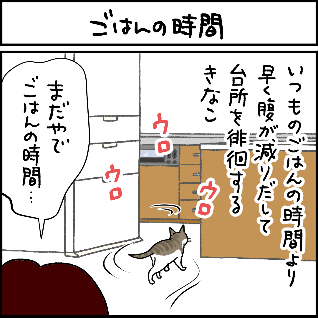 ねこ漫画