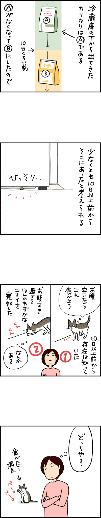 ねこ漫画