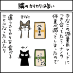 ねこ漫画
