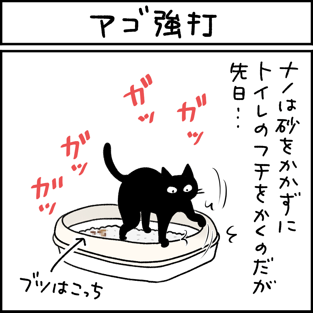 ねこ漫画