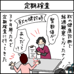 ねこ漫画