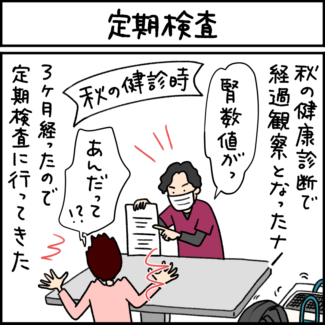 ねこ漫画