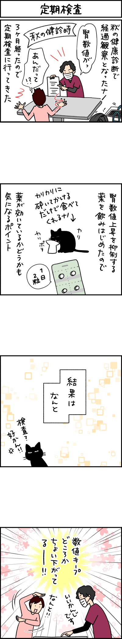 猫漫画