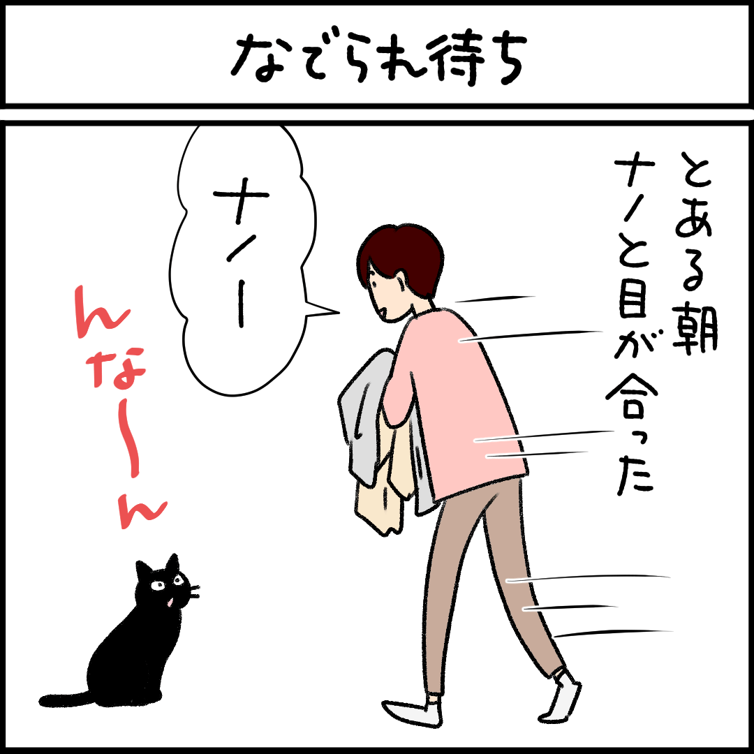 猫漫画