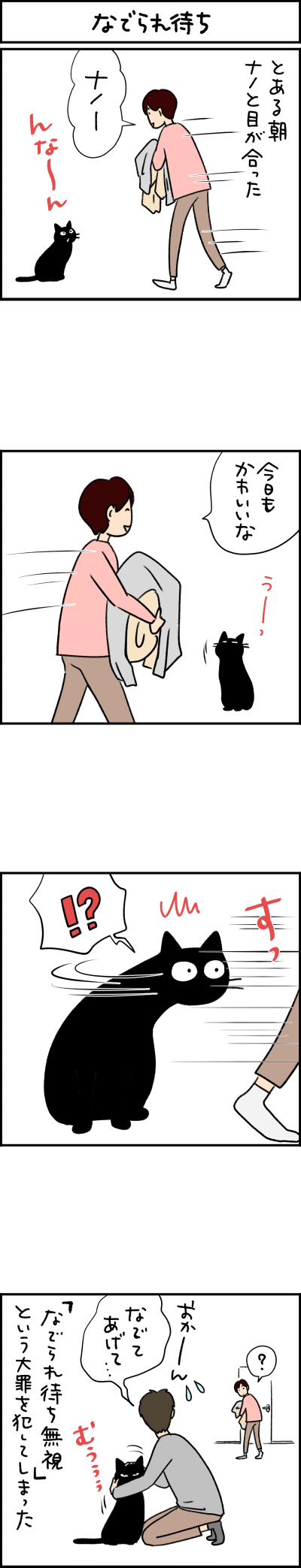 ねこ漫画