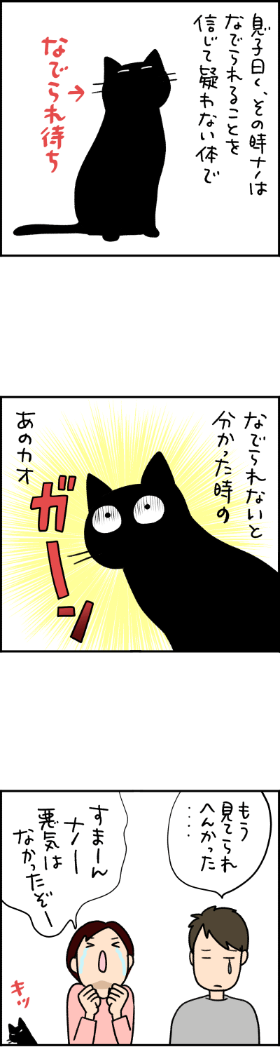 猫漫画