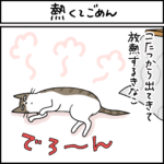 ねこ漫画