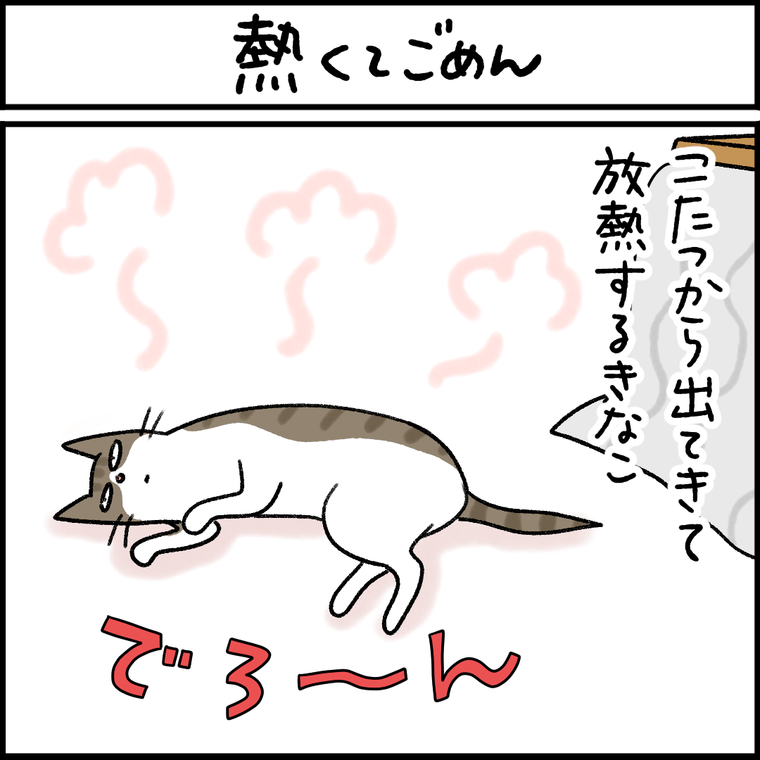 ねこ漫画
