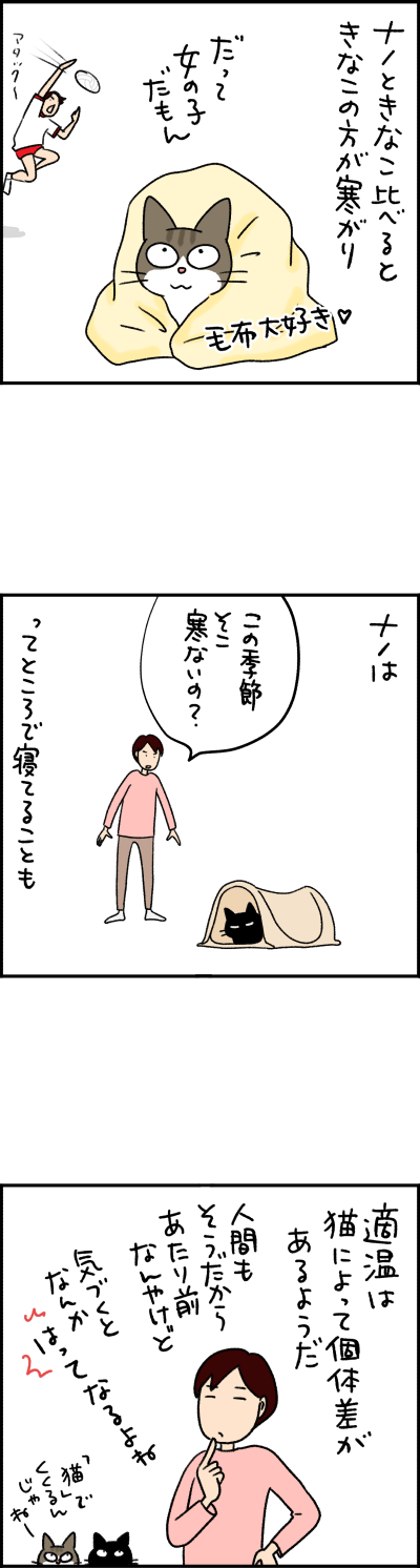 ねこ漫画