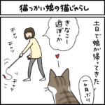 ねこ漫画