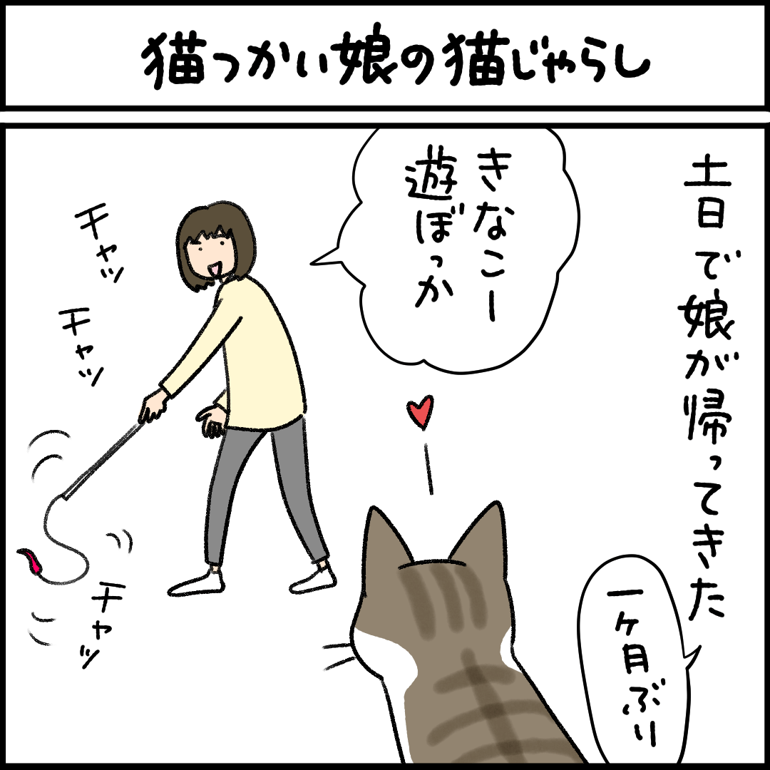 ねこ漫画