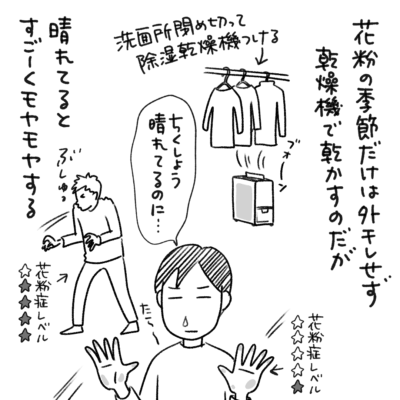 1コマエッセイ漫画