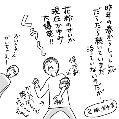 1コマエッセイ漫画