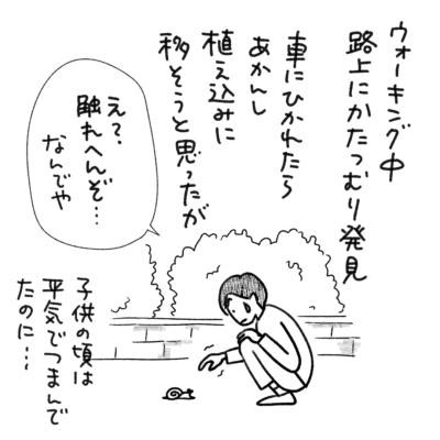 1コマエッセイ漫画