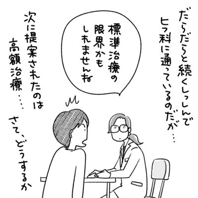 1コマエッセイ漫画